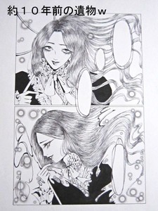 10年前の遺物.JPG