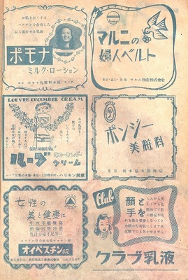 1947年発行スタイル広告.jpg