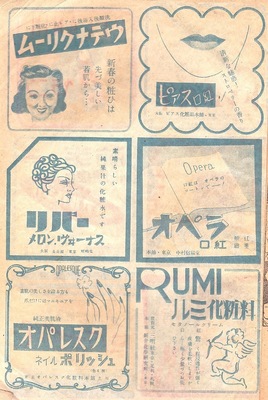 1947年発行スタイル広告2.jpg