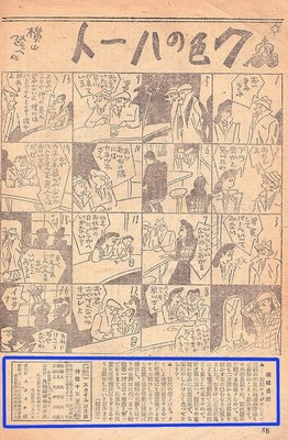 1947年発行スタイル編集後記.jpg