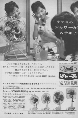 1961年の女性自身12.jpg