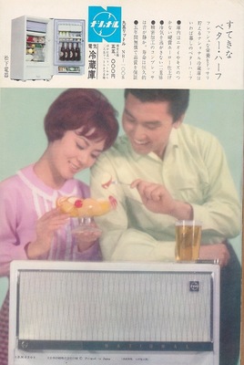 1961年の女性自身13.jpg