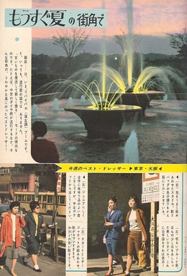 1961年の女性自身14.jpg