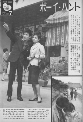 1961年の女性自身3.jpg