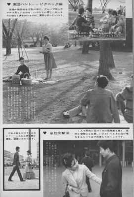 1961年の女性自身4.jpg