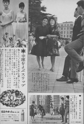 1961年の女性自身5.jpg