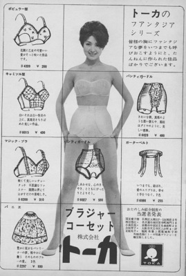 1961年の女性自身6.jpg