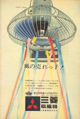 1961年の女性自身8.jpg