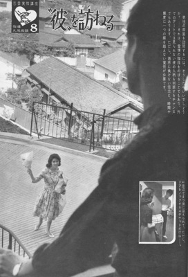 1961年の女性自身9.jpg