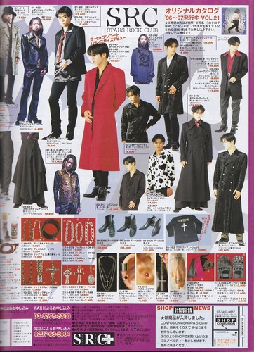 1997年Ｖ系ファッションの広告.jpg