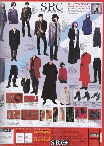 1997年Ｖ系ファッションの広告2.jpg