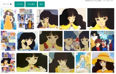 とんがり帽子のメモル_グレイス_検索結果.jpg