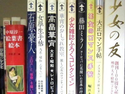 なぜ目が大きいのか参考文献.JPG