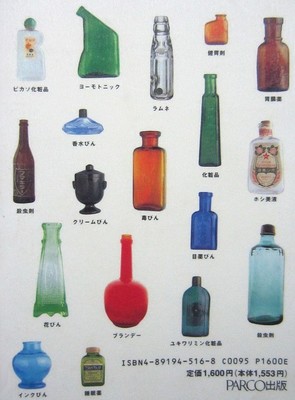 びんだまとばそ裏.JPG