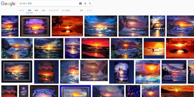 ラッセン検索結果.jpg