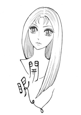 レトロな少女漫画風イラスト_開眼.jpg