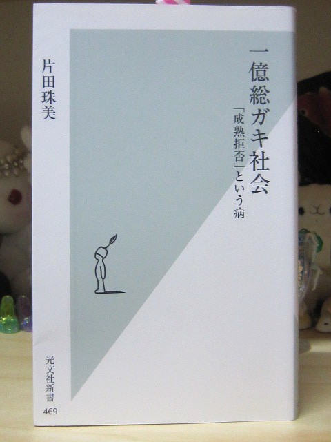 社会や文化や芸術について語る 5 ネガティブ詩日記 孤独翼