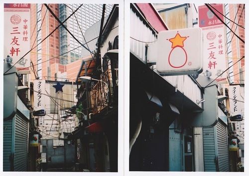 三軒茶屋の三角地帯の昔の写真.jpg