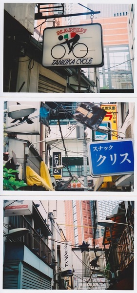 三軒茶屋の三角地帯の昔の写真2.jpg