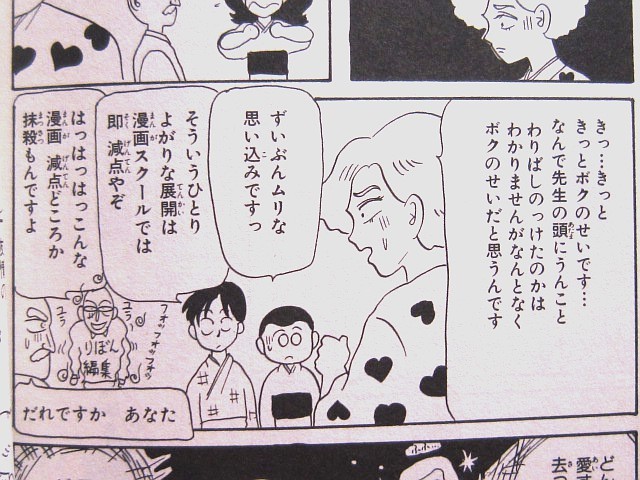 35 岡田あーみん 漫画 検索画像の壁紙