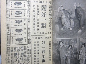 戦前の指輪広告.jpg