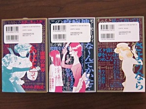 新装版ルナティック雑技団裏表紙.JPG