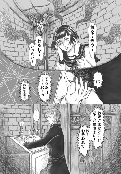 昭和初期女学生まんが_第2話page16.jpg