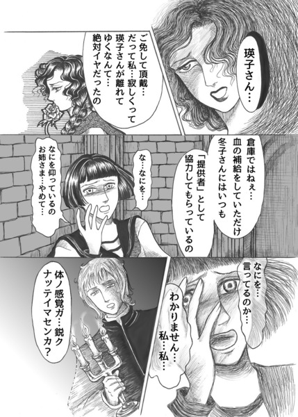 昭和初期女学生まんが_第2話page18.jpg