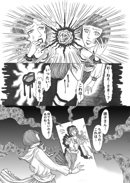 昭和初期女学生まんが_第2話page5.jpg