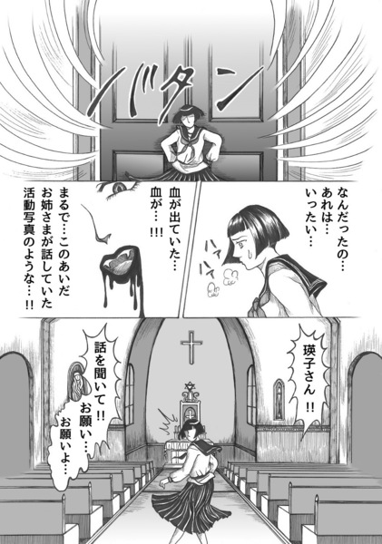 昭和初期女学生まんが_第2話page7.jpg