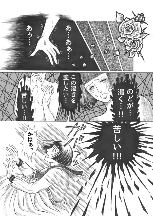 昭和初期女学生まんが_第3話page13.jpg