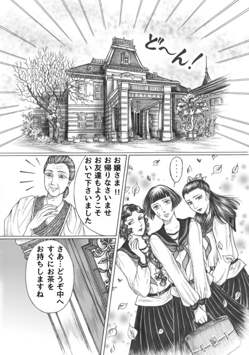 昭和初期女学生まんが_第3話page18.jpg