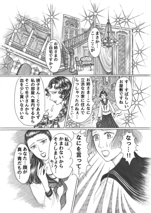 昭和初期女学生まんが_第3話page19.jpg