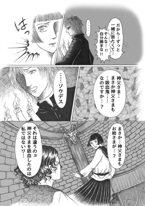 昭和初期女学生まんが_第3話page6.jpg
