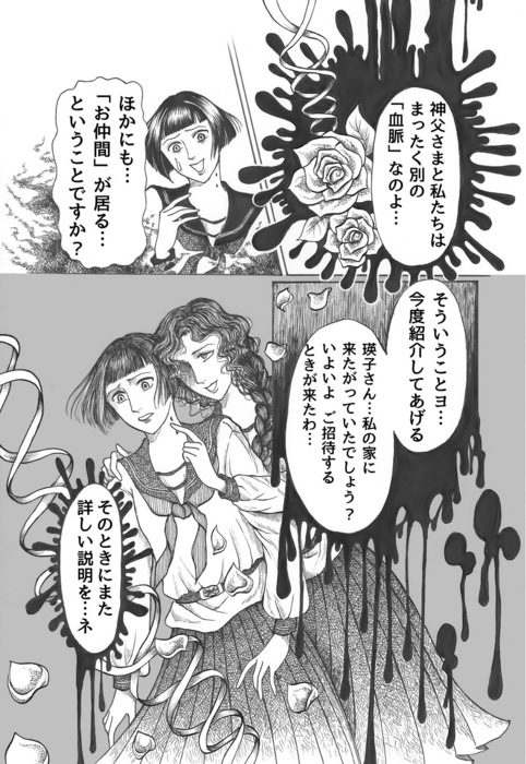昭和初期女学生まんが_第3話page7.jpg