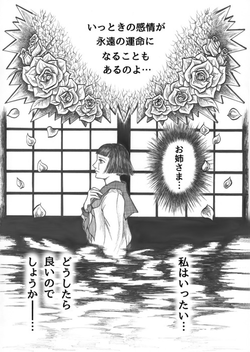 昭和初期女学生まんが_第3話page9.jpg