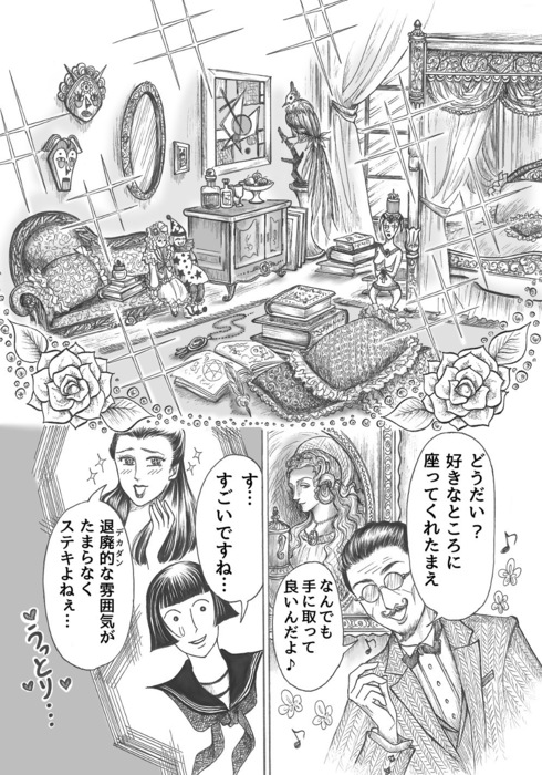 昭和初期女学生まんが_第4話page10.jpg