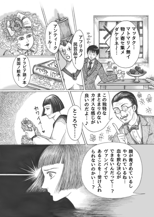 昭和初期女学生まんが_第4話page11.jpg