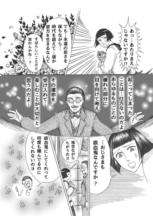 昭和初期女学生まんが_第4話page12.jpg