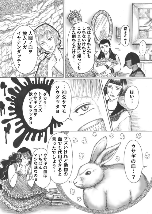 昭和初期女学生まんが_第4話page18.jpg