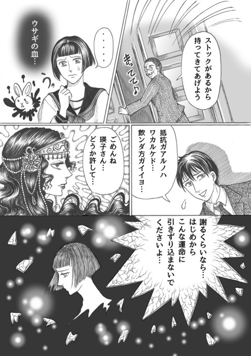 昭和初期女学生まんが_第4話page19.jpg