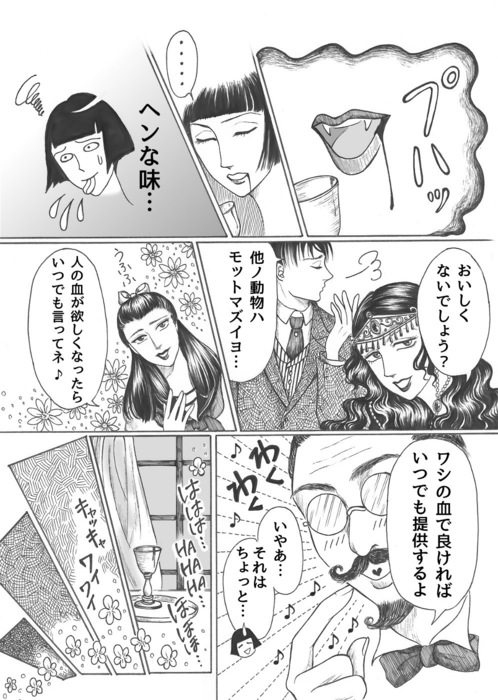 昭和初期女学生まんが_第4話page21.jpg