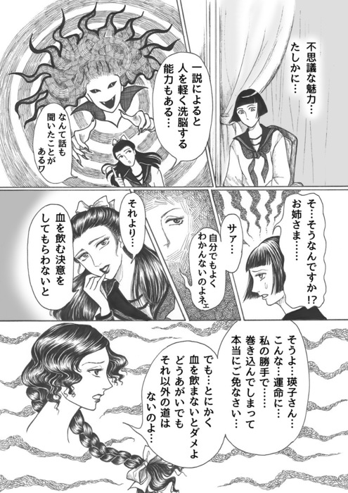 昭和初期女学生まんが_第4話page5.jpg