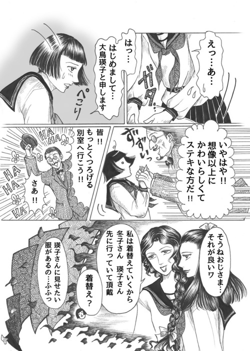 昭和初期女学生まんが_第4話page9.jpg
