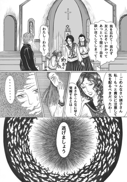 昭和初期女学生まんが_第5話page10.jpg