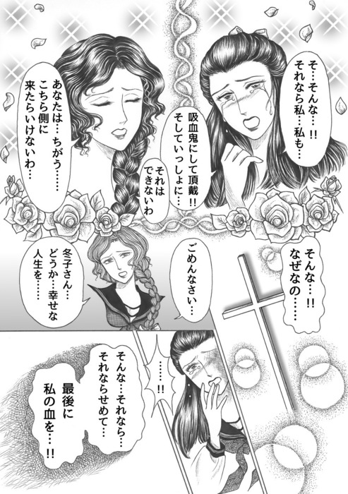 昭和初期女学生まんが_第5話page12.jpg