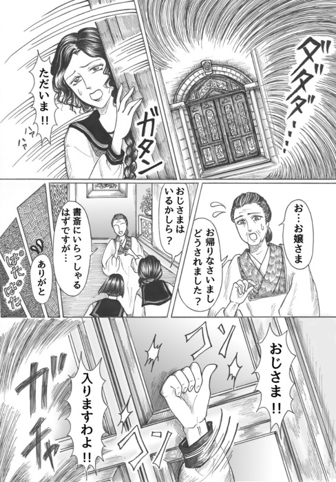 昭和初期女学生まんが_第5話page15.jpg