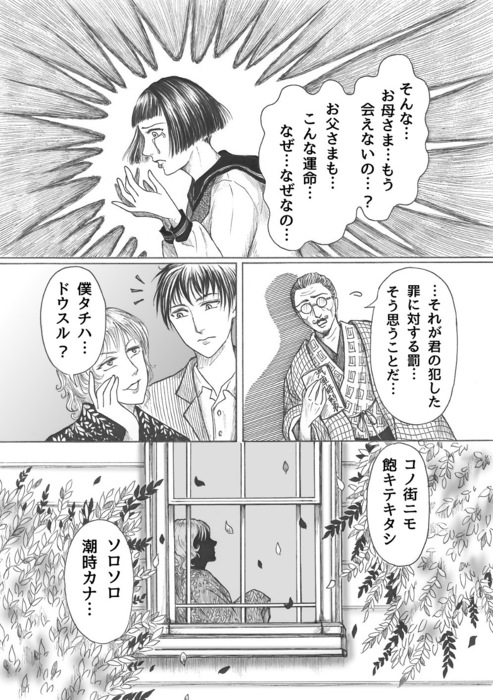 昭和初期女学生まんが_第5話page19.jpg