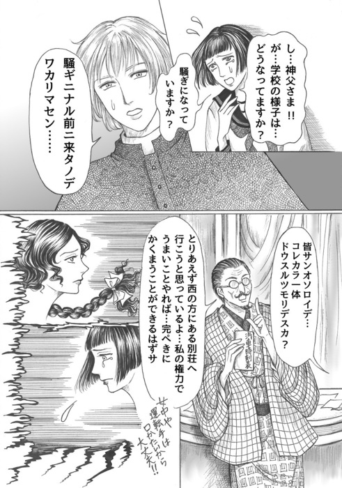 昭和初期女学生まんが_第5話page21.jpg