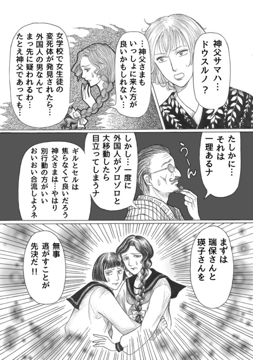 昭和初期女学生まんが_第5話page22.jpg